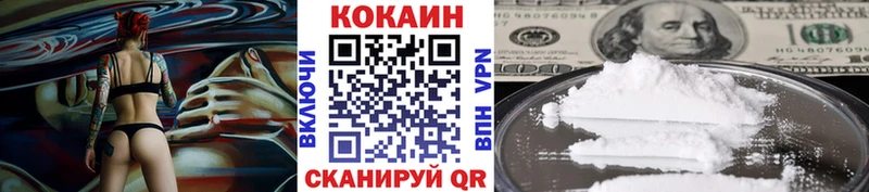 КОКАИН Fish Scale Орехово-Зуево