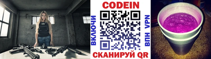 хочу наркоту  Орехово-Зуево  Кодеиновый сироп Lean напиток Lean (лин) 