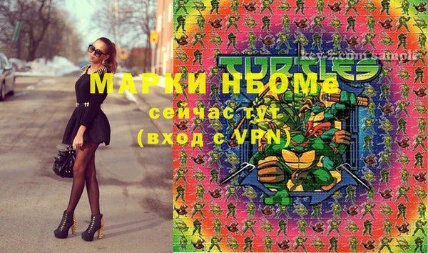 марки nbome Володарск