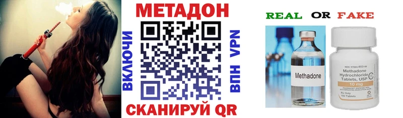 Метадон methadone  где купить наркоту  Орехово-Зуево 